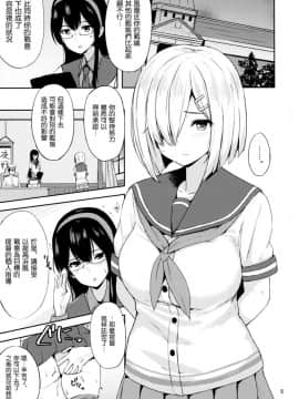 [空気系☆漢化] (C92) [にじげんCOMPLEX (みつかず)] 浜風に夜姦指導 (艦隊これくしょん -艦これ-)_003