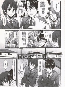 [中曽根ハイジ] ガールズヘヴン_121