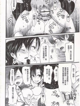 [中曽根ハイジ] ガールズヘヴン_150
