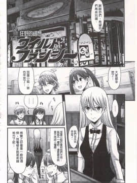 [中曽根ハイジ] ガールズヘヴン_154