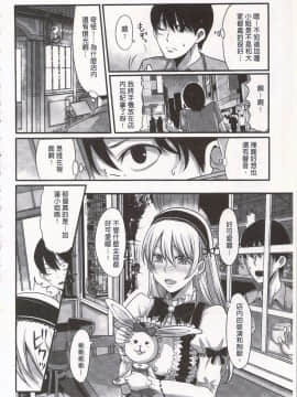 [中曽根ハイジ] ガールズヘヴン_156