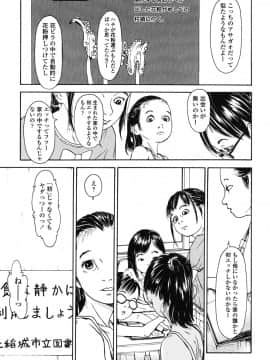 [町田ひらく] 少婦八景_033