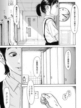 [町田ひらく] 少婦八景_061