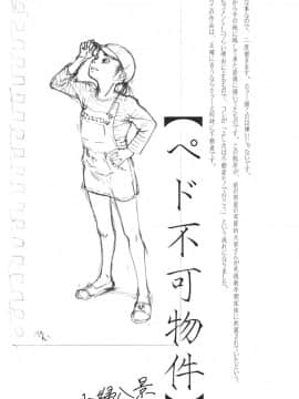 [町田ひらく] 少婦八景_141