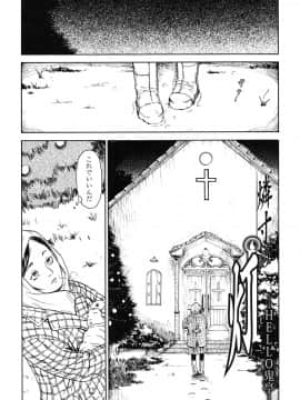 [町田ひらく] 少婦八景_170
