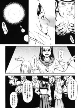 [町田ひらく] 少婦八景_173