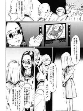 [町田ひらく] 少婦八景_174