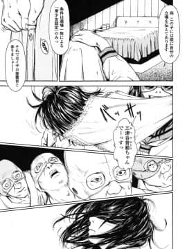 [町田ひらく] 少婦八景_175