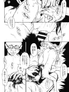 [町田ひらく] 少婦八景_178