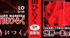 [町田ひらく] たんぽぽのまつり_002