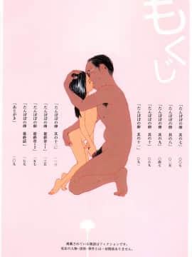 [町田ひらく] たんぽぽのまつり_005