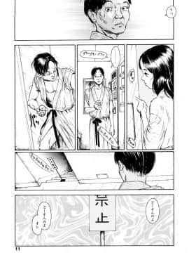 [町田ひらく] たんぽぽのまつり_010