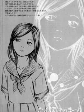 [町田ひらく] たんぽぽのまつり_022