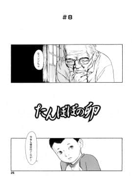 [町田ひらく] たんぽぽのまつり_024