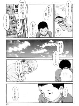 [町田ひらく] たんぽぽのまつり_026