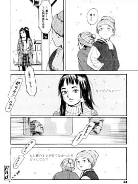 [町田ひらく] たんぽぽのまつり_043