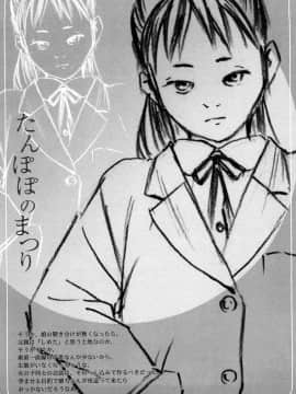 [町田ひらく] たんぽぽのまつり_066