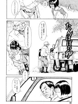 [町田ひらく] たんぽぽのまつり_091