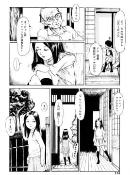 [町田ひらく] たんぽぽのまつり_113