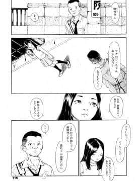 [町田ひらく] たんぽぽのまつり_114