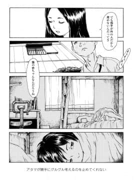 [町田ひらく] たんぽぽのまつり_115