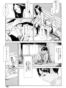 [町田ひらく] たんぽぽのまつり_124
