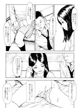 [町田ひらく] たんぽぽのまつり_125