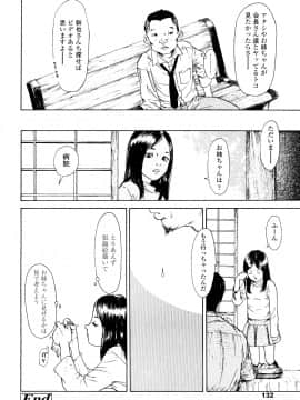 [町田ひらく] たんぽぽのまつり_131