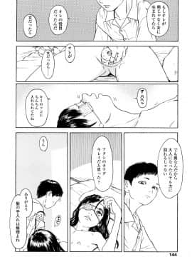 [町田ひらく] たんぽぽのまつり_143