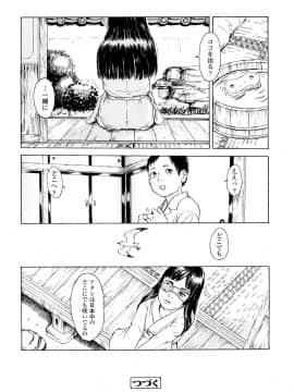 [町田ひらく] たんぽぽのまつり_153