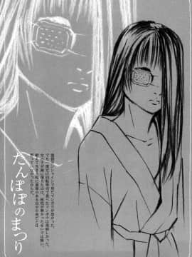 [町田ひらく] たんぽぽのまつり_154