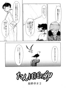 [町田ひらく] たんぽぽのまつり_158