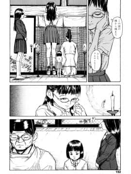 [町田ひらく] たんぽぽのまつり_191