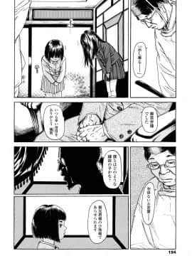 [町田ひらく] たんぽぽのまつり_193