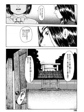 [町田ひらく] たんぽぽのまつり_195