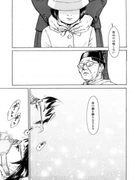 [町田ひらく] たんぽぽのまつり_198