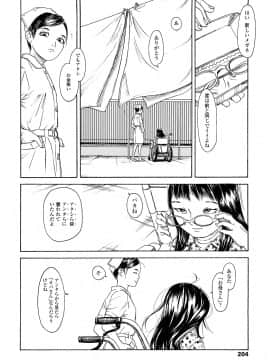[町田ひらく] たんぽぽのまつり_203