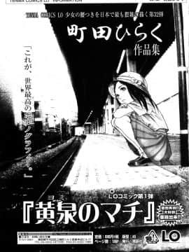 [町田ひらく] たんぽぽのまつり_209