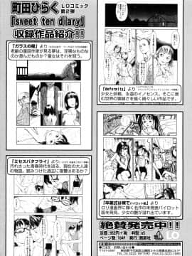 [町田ひらく] たんぽぽのまつり_210