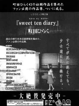 [町田ひらく] たんぽぽのまつり_211