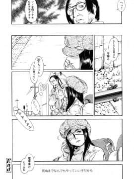 [町田ひらく] 黄泉のマチ_025