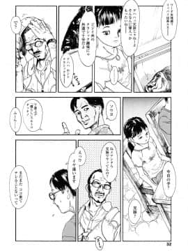 [町田ひらく] 黄泉のマチ_031