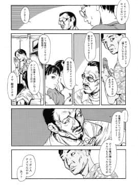 [町田ひらく] 黄泉のマチ_032