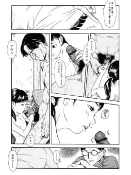 [町田ひらく] 黄泉のマチ_034