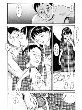 [町田ひらく] 黄泉のマチ_041