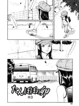 [町田ひらく] 黄泉のマチ_051