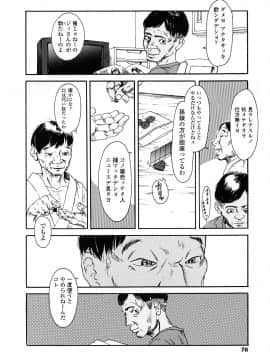 [町田ひらく] 黄泉のマチ_075