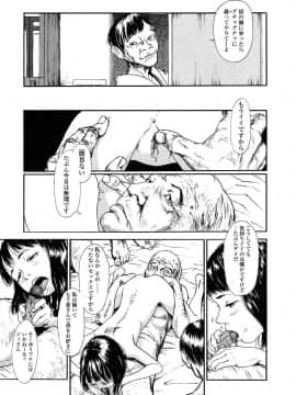 [町田ひらく] 黄泉のマチ_076