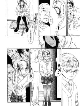 [町田ひらく] 黄泉のマチ_099