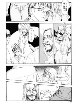 [町田ひらく] 黄泉のマチ_101